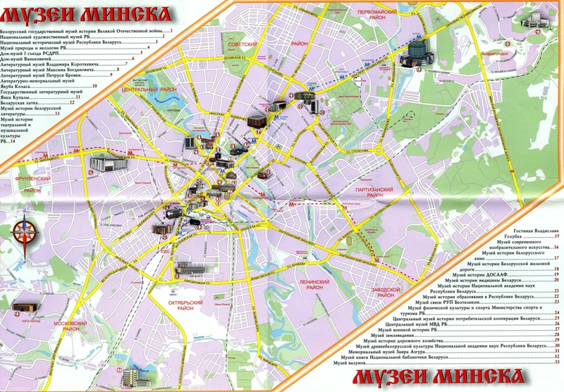 Карта минска центр города