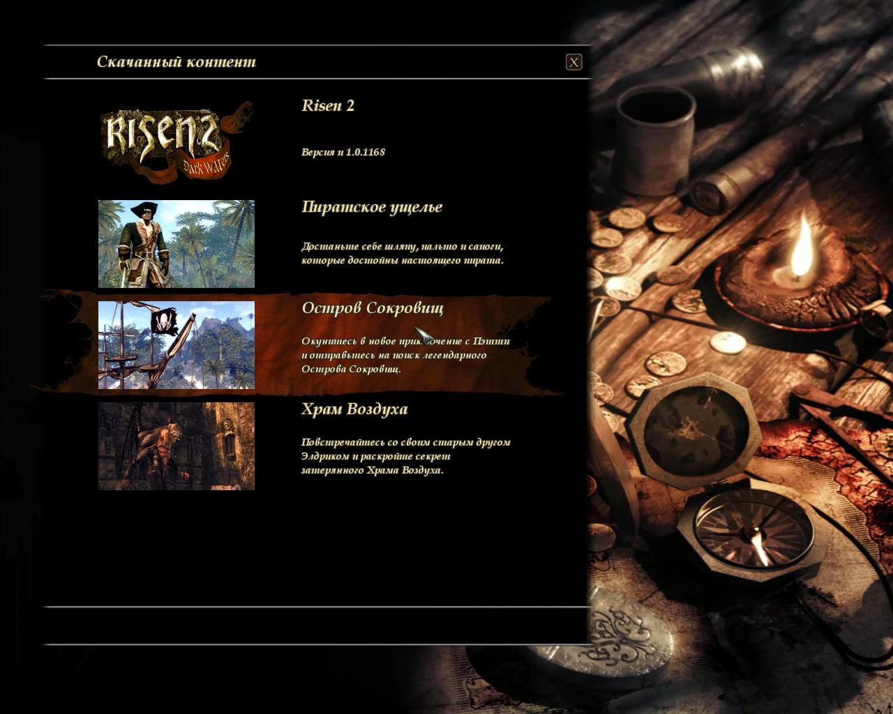 Risen 2 карта сокровищ о брайана