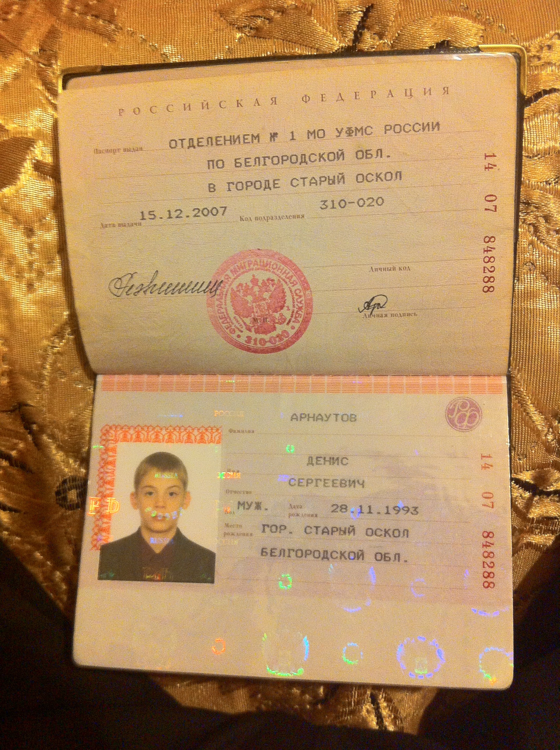 фото паспорта 19