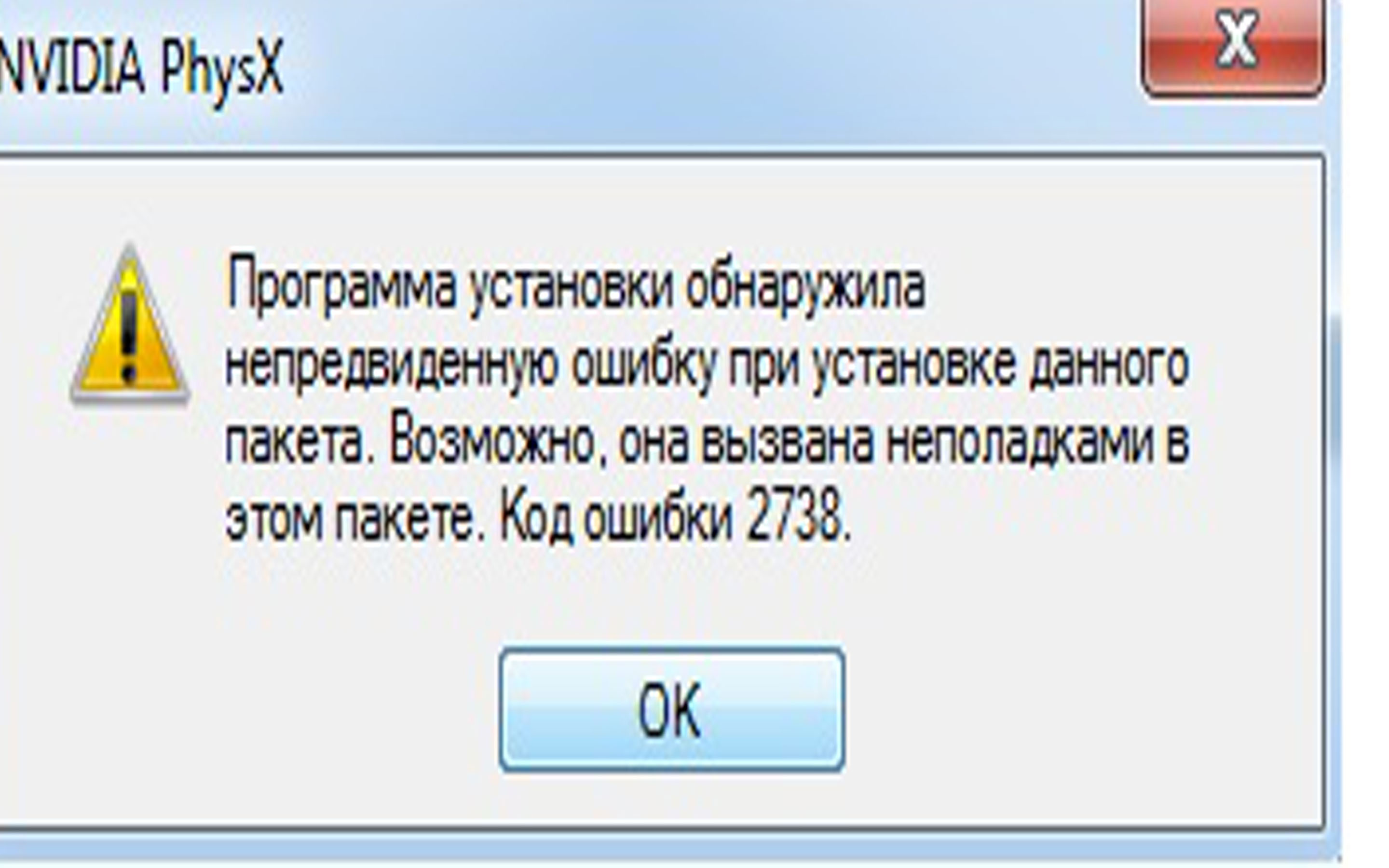 ошибка при установке гта 5 не хватает памяти фото 81