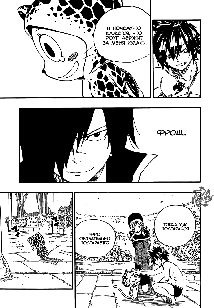 Манга Хвост Феи Спешл / Manga Fairy Tail Спецглава 