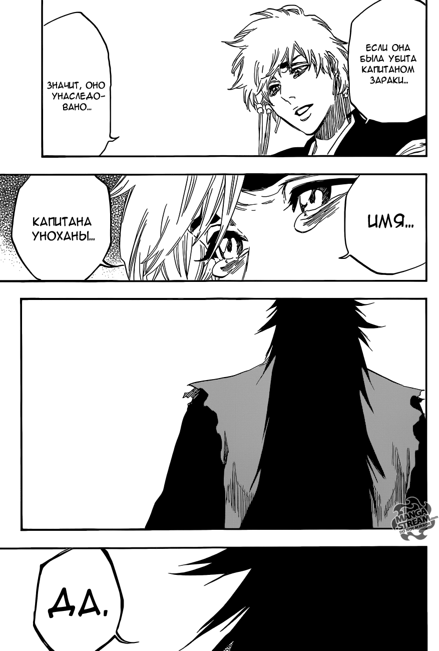 как читать мангу bleach фото 117