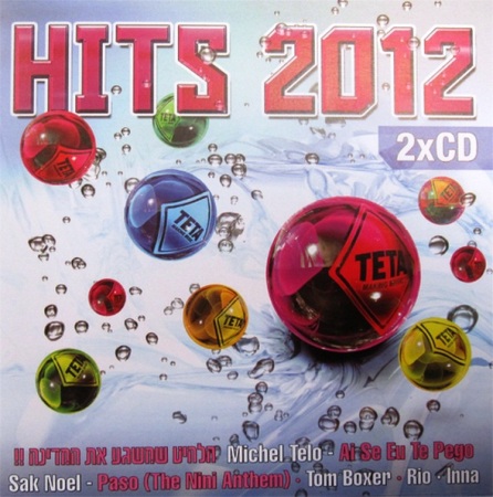 Va hit flac. Bravo Hits. Эмо хит диск. Fresh 100% свежий хит 2012. CD (favorite Hits) ND.