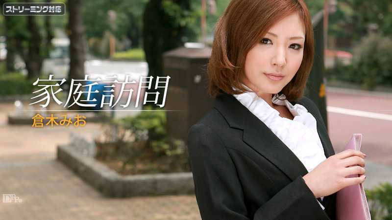 Mio Kuraki - Female Teacher s Home Visit / Домашнее посещение училки