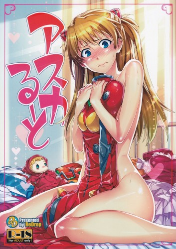 Doujinshi Collection