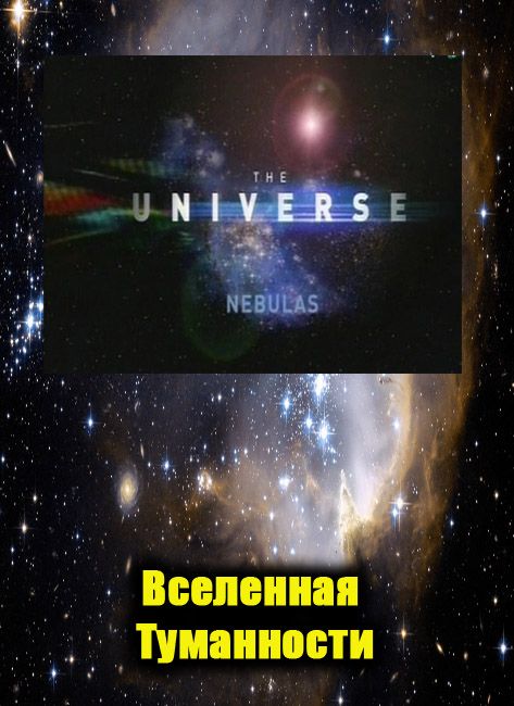 Вселенная имя. Спортивная Вселенная название. Книга космос не пустая пустота.