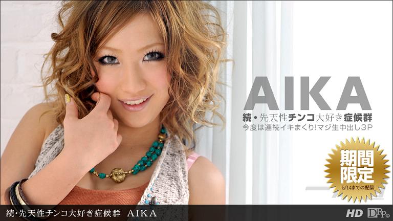 Original Drama - Aika