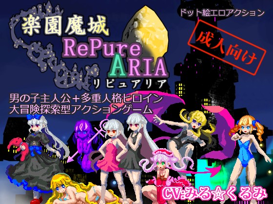 The Paradise Fortress of RePure Aria
