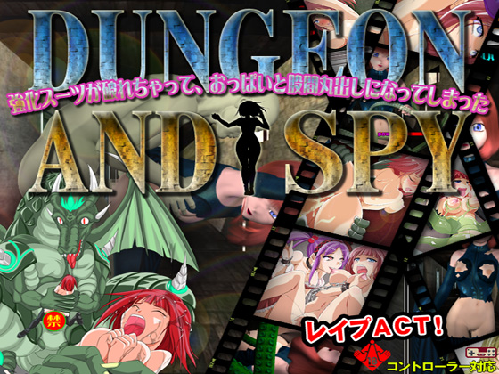 DUNGEON and SPY