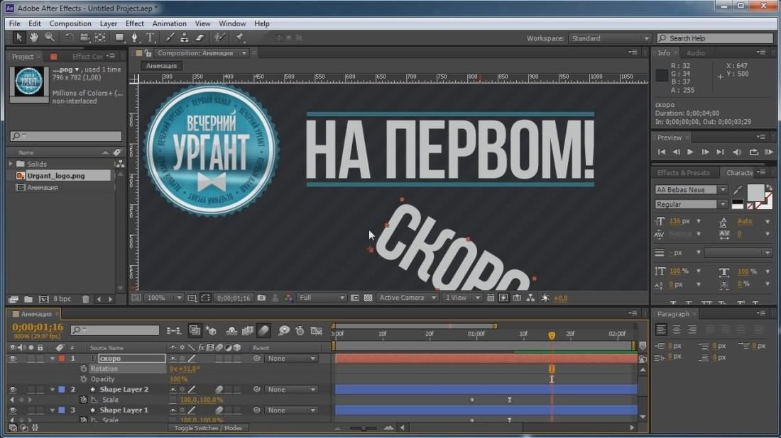 After video. Плашки after Effects. After Effects 2013. Титры плашка after Effects. Как проиграть видео в after Effects.