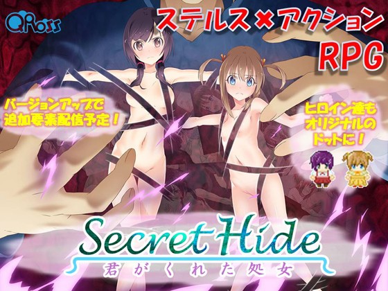 Secret Hide -Kimi ga Kureta Shojo-