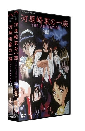 Kawarazaki-ke no Ichizoku The Animation / Дом семьи Каваразаки / Каварадзаки