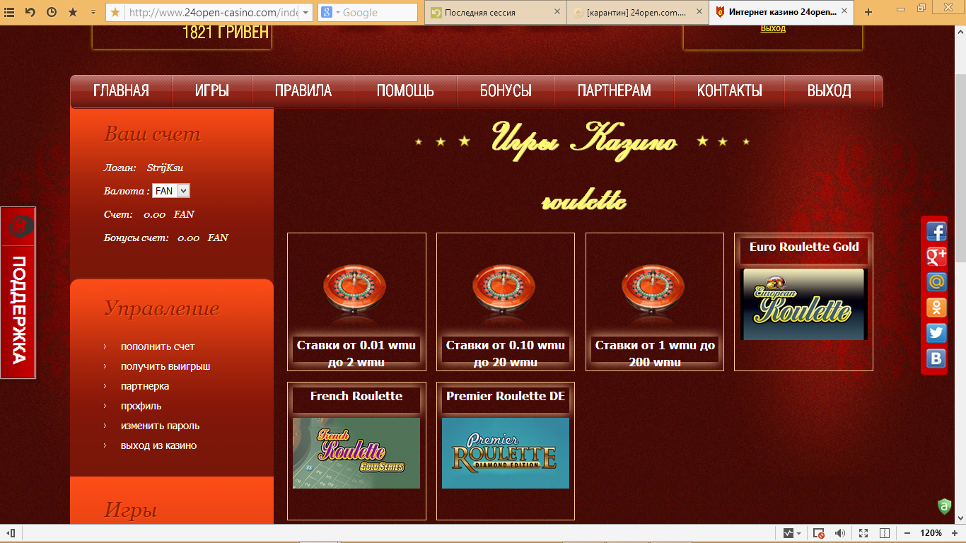 Черный список онлайн казино россия play real casino online