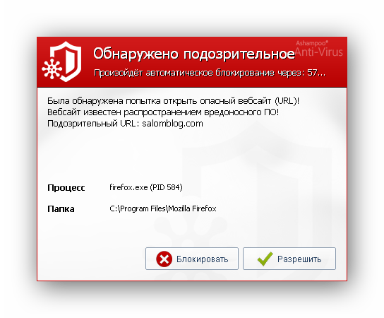 Не удалось загрузить обнаружен вирус. Обнаружен вирус. Обнаружен вирус картинка. Подозрительный антивирус. Антивирус обнаружил вирус.