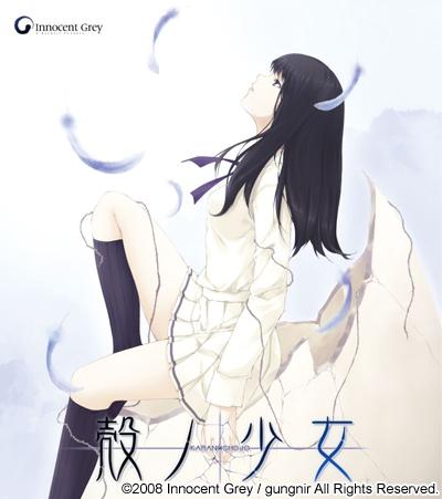 Kara no Shoujo / Girl in the Shell / Девушка в Скорлупке