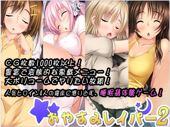 Rape You Goodnight 2