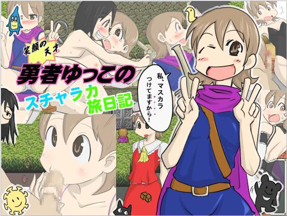 Smiling Genius! Yukko s Adventures in Sucharaka