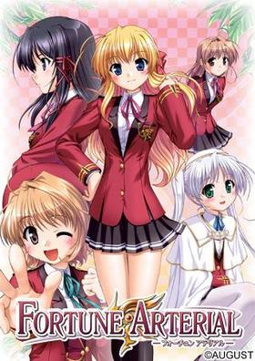 Fortune Arterial / Развилка Фортуны