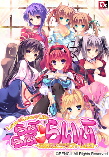 Love Love Life ~Ojou-sama 7nin to Love Love Harem Seikatsu~