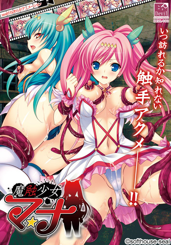Mashoku Shoujo Mana