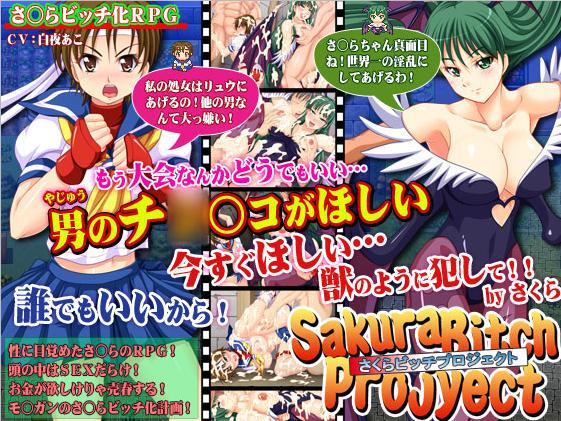 Sakura Bitch Project