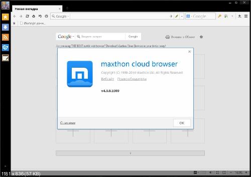 Maxthon browser. Макстон портабле. Maxthon 4.9. Макстон Коломна.